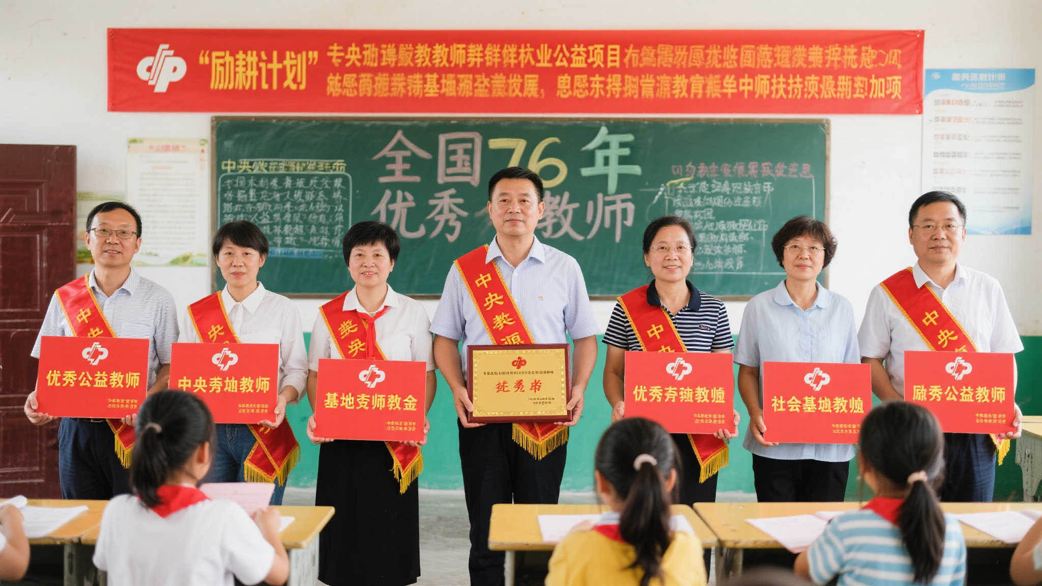 励耕计划中央彩票公益金资助76位教育工作者 励耕计划中央彩票公益金资助76位教育工作者