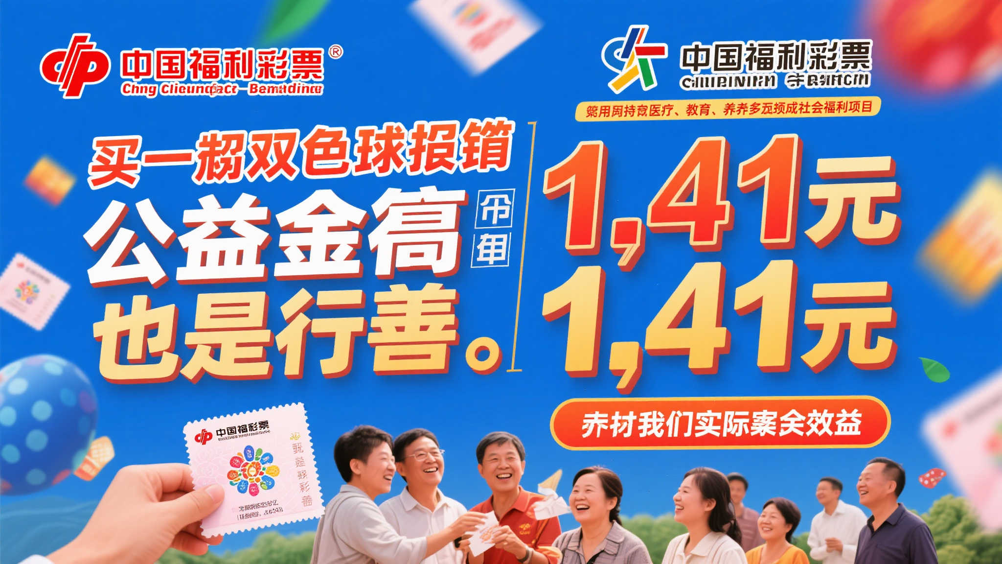 双色球2025-029期:11注一等奖诞生,公益金达1.41亿元 双色球2025-029期:11注一等奖诞生,公益金达1.41亿元