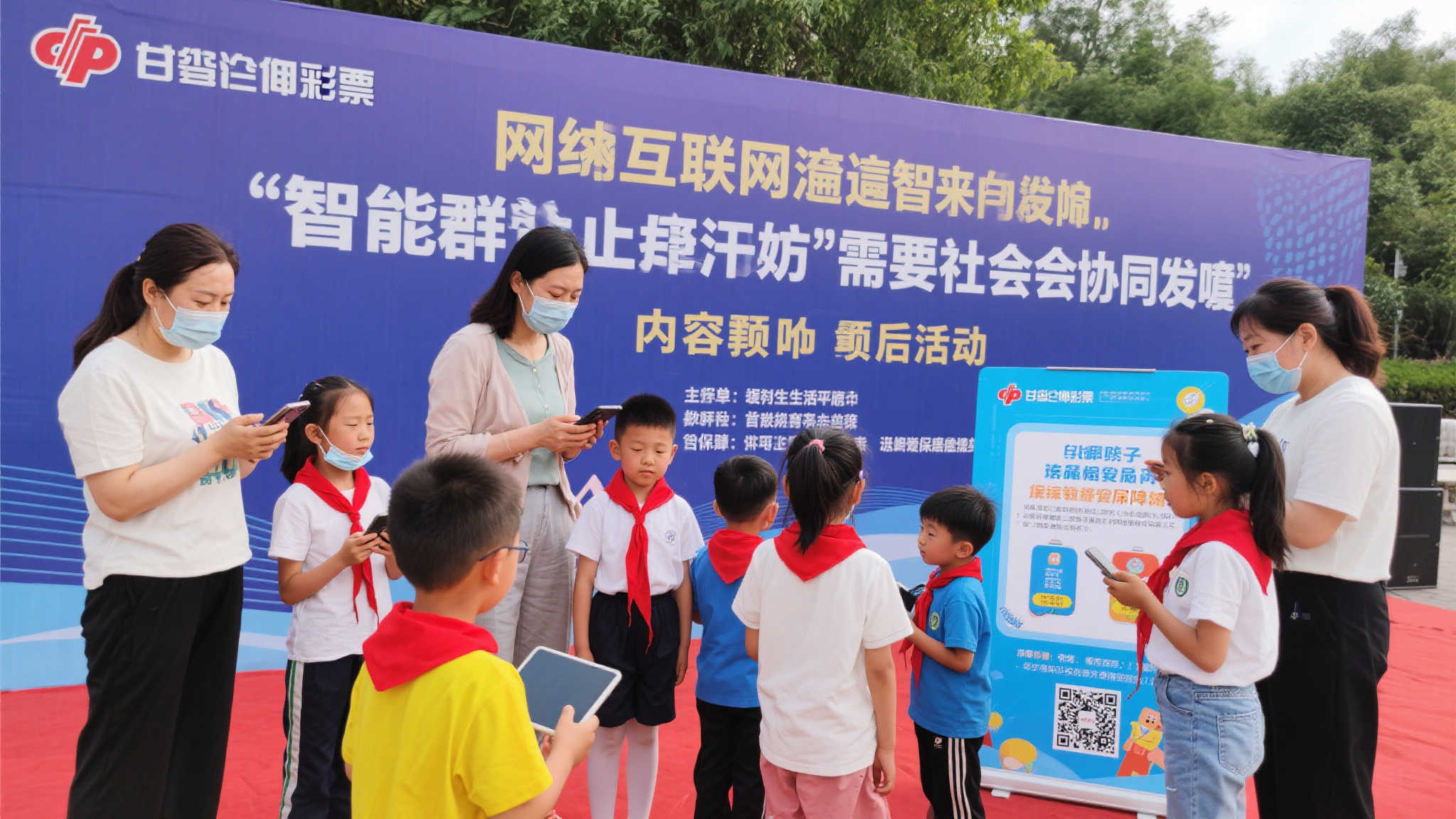 绥化市福彩组织未成年人关爱主题宣传活动