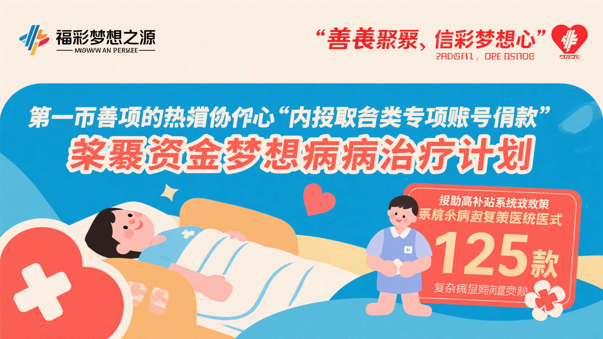 济宁市深化应急救护培训 推动公益金助力大病儿童关爱工程 济宁市深化应急救护培训 推动公益金助力大病儿童关爱工程