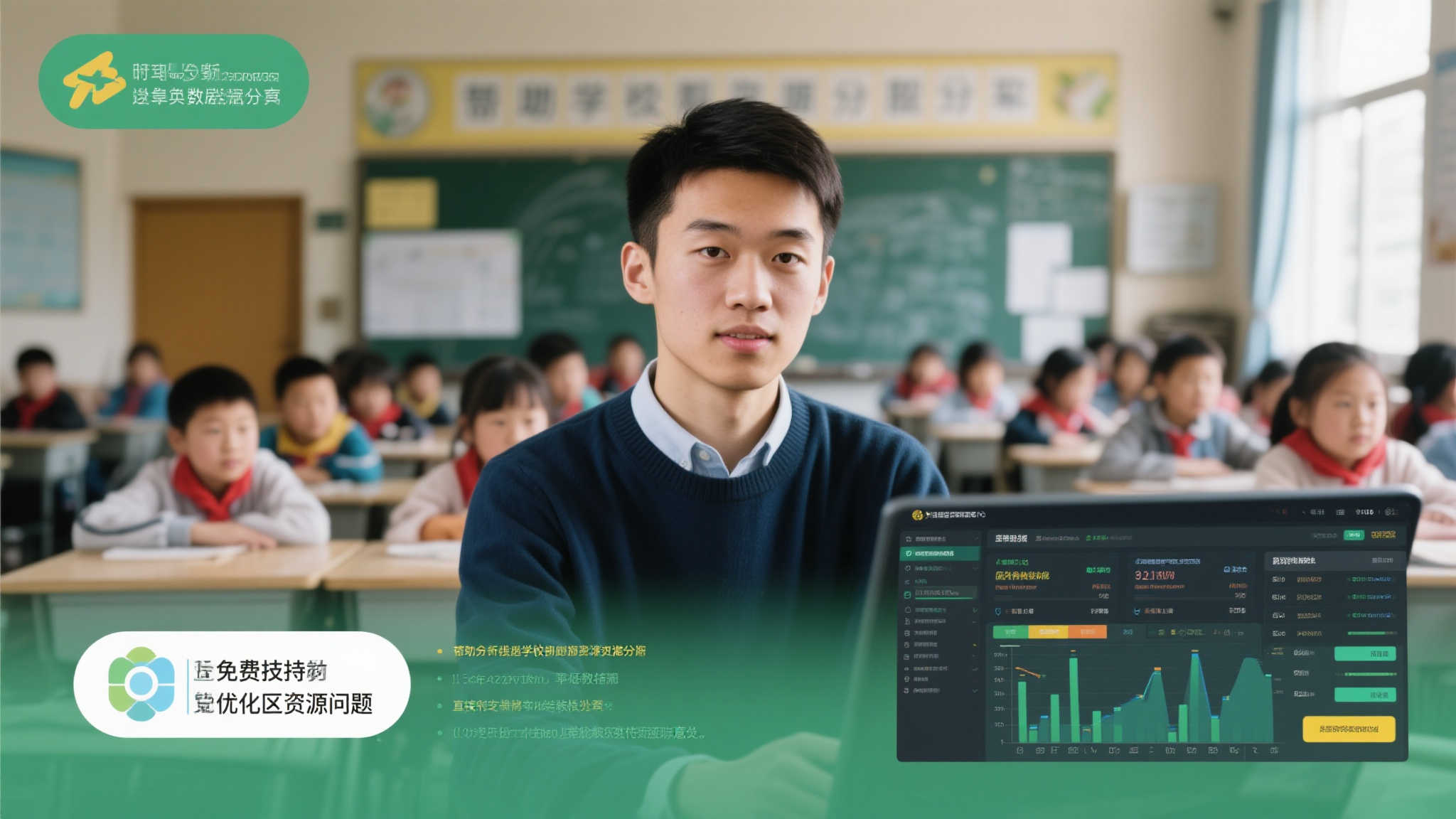 孙佳伟:积累能力,未来助人 孙佳伟:积累能力,未来助人